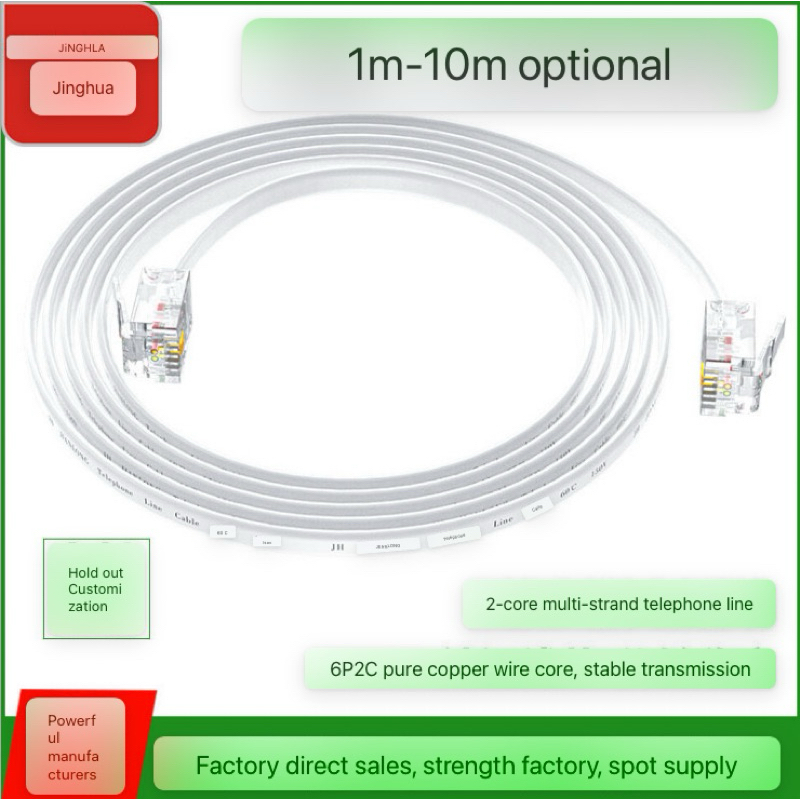 Jinghua RJ11 6P2C telephone wire pure copper 2-core flat cable 1m 2m 3m 5m
